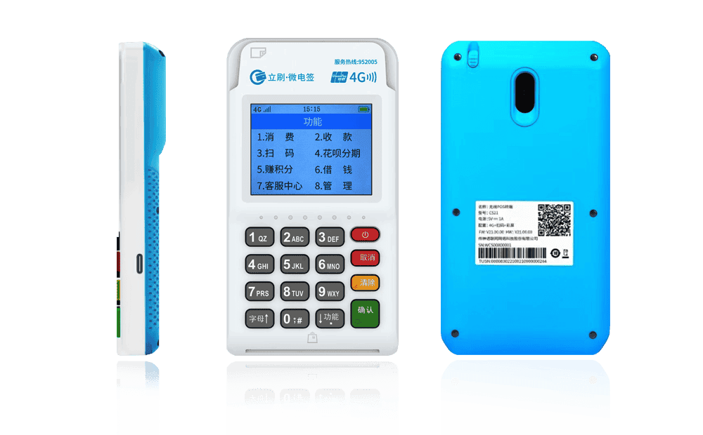 富阳立刷电签POS机